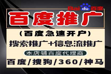 百度信息流广告运营推广：案例分享