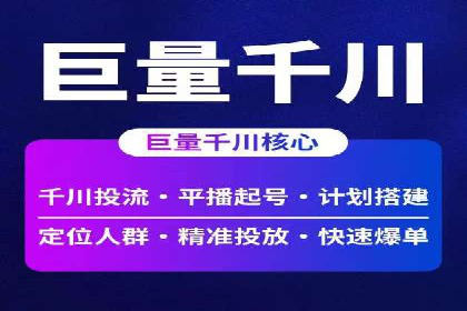 某品牌抖音信息流广告的投放过程与效果评估